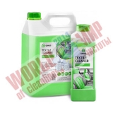 Очиститель салона «Textile cleaner» Grass